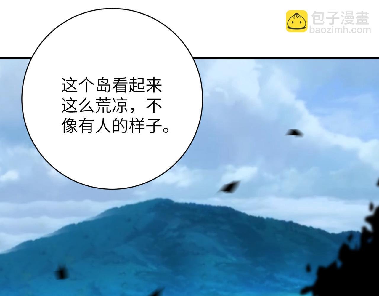 第302话 孤岛