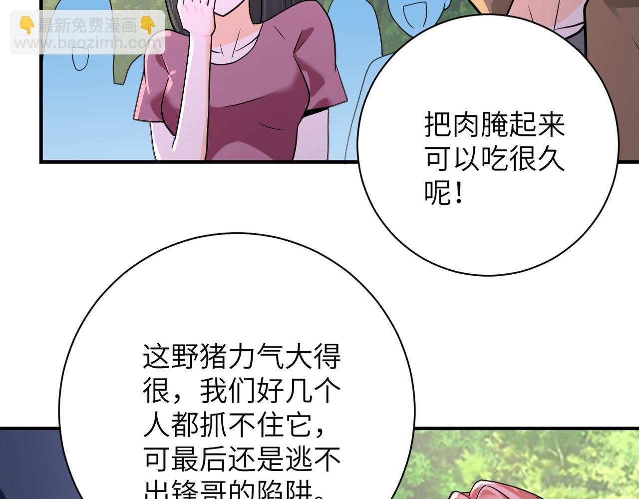 第303话 再遇杨锋