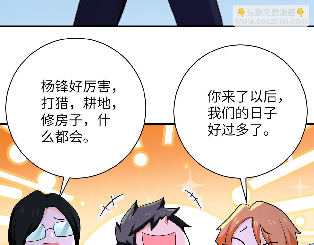 第303话 再遇杨锋