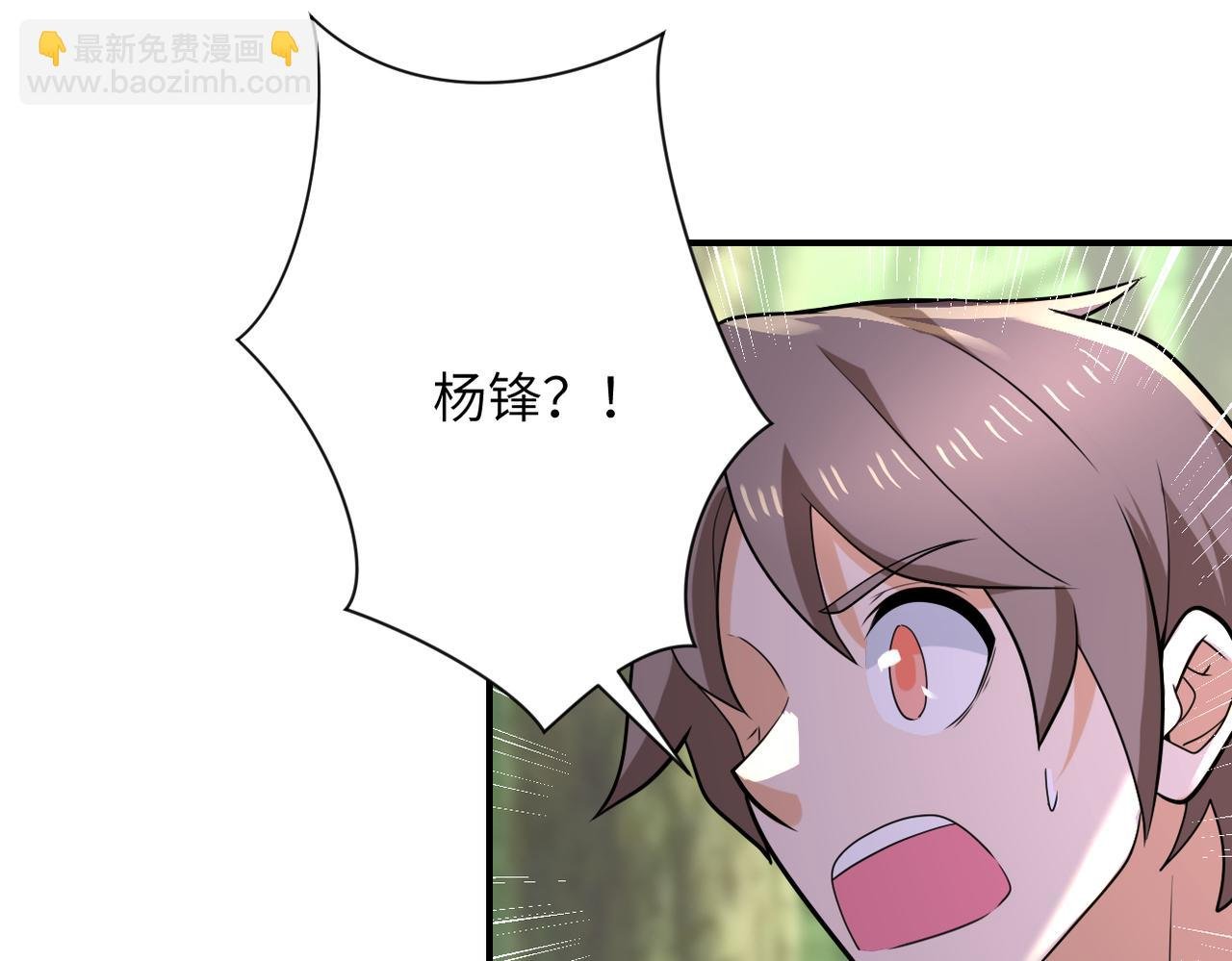 第303话 再遇杨锋