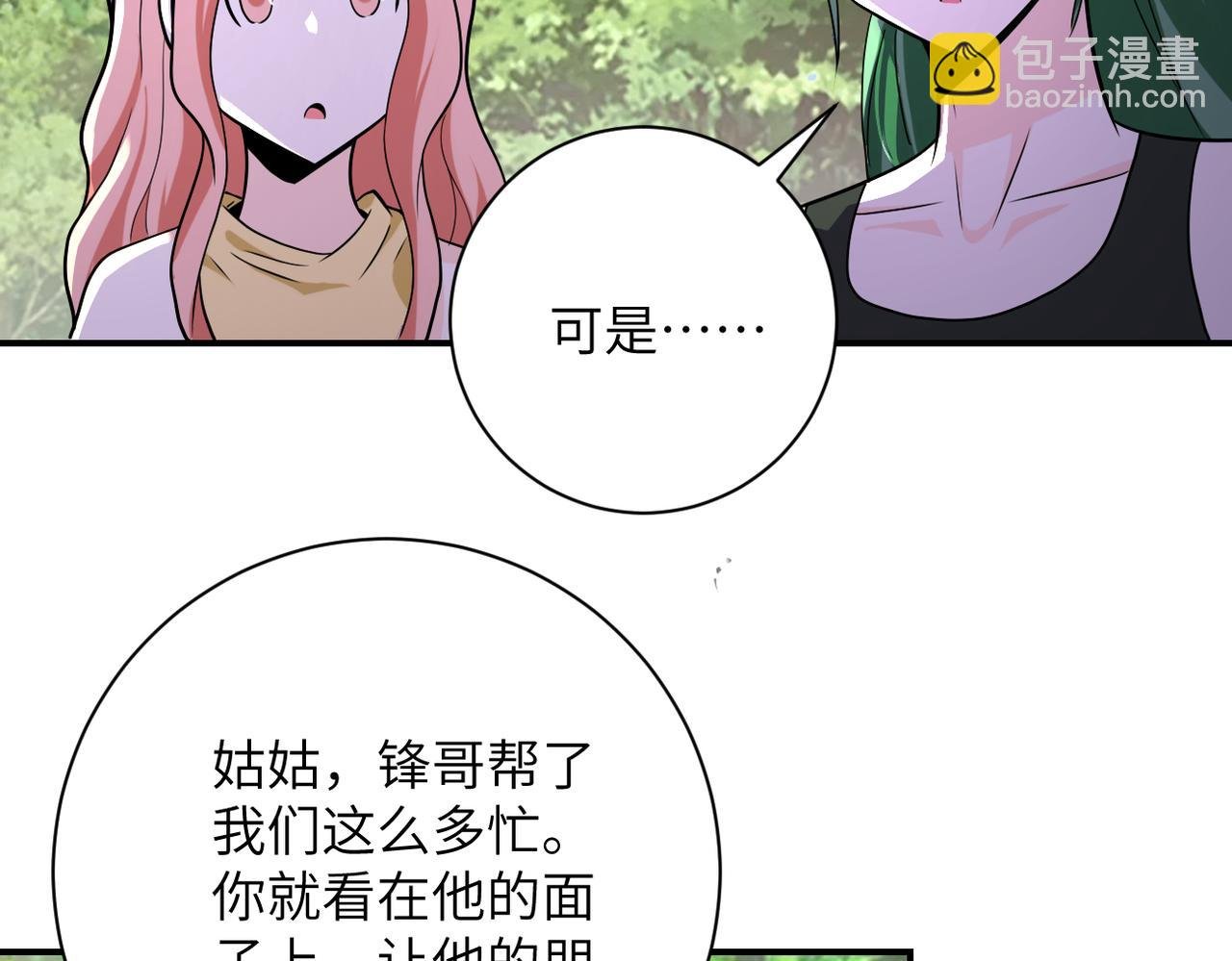 第303话 再遇杨锋