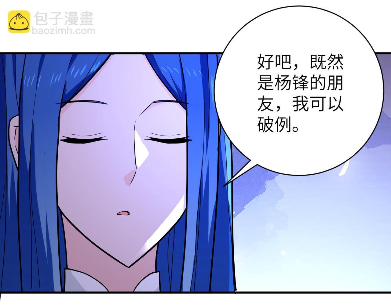 第303话 再遇杨锋