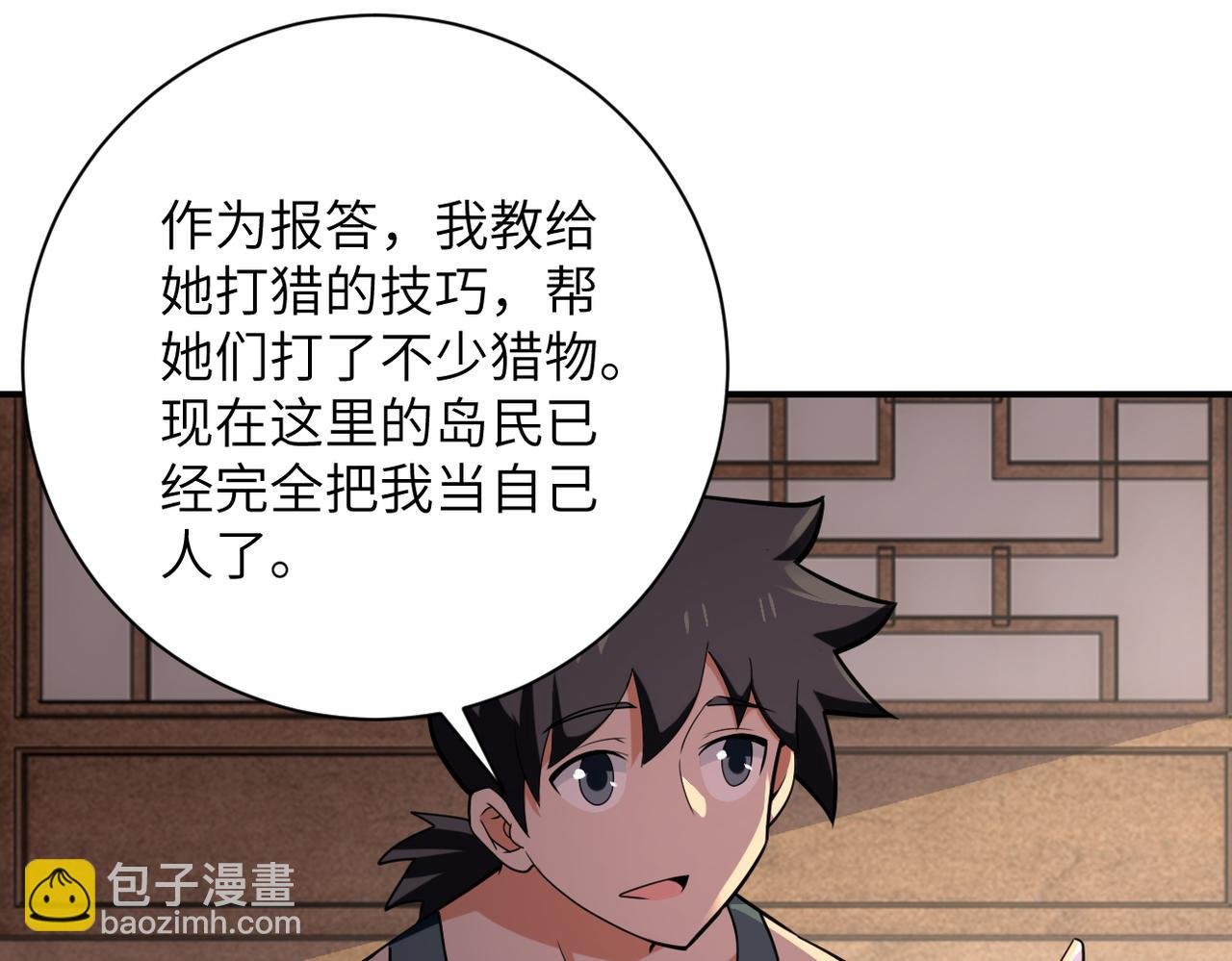 第303话 再遇杨锋