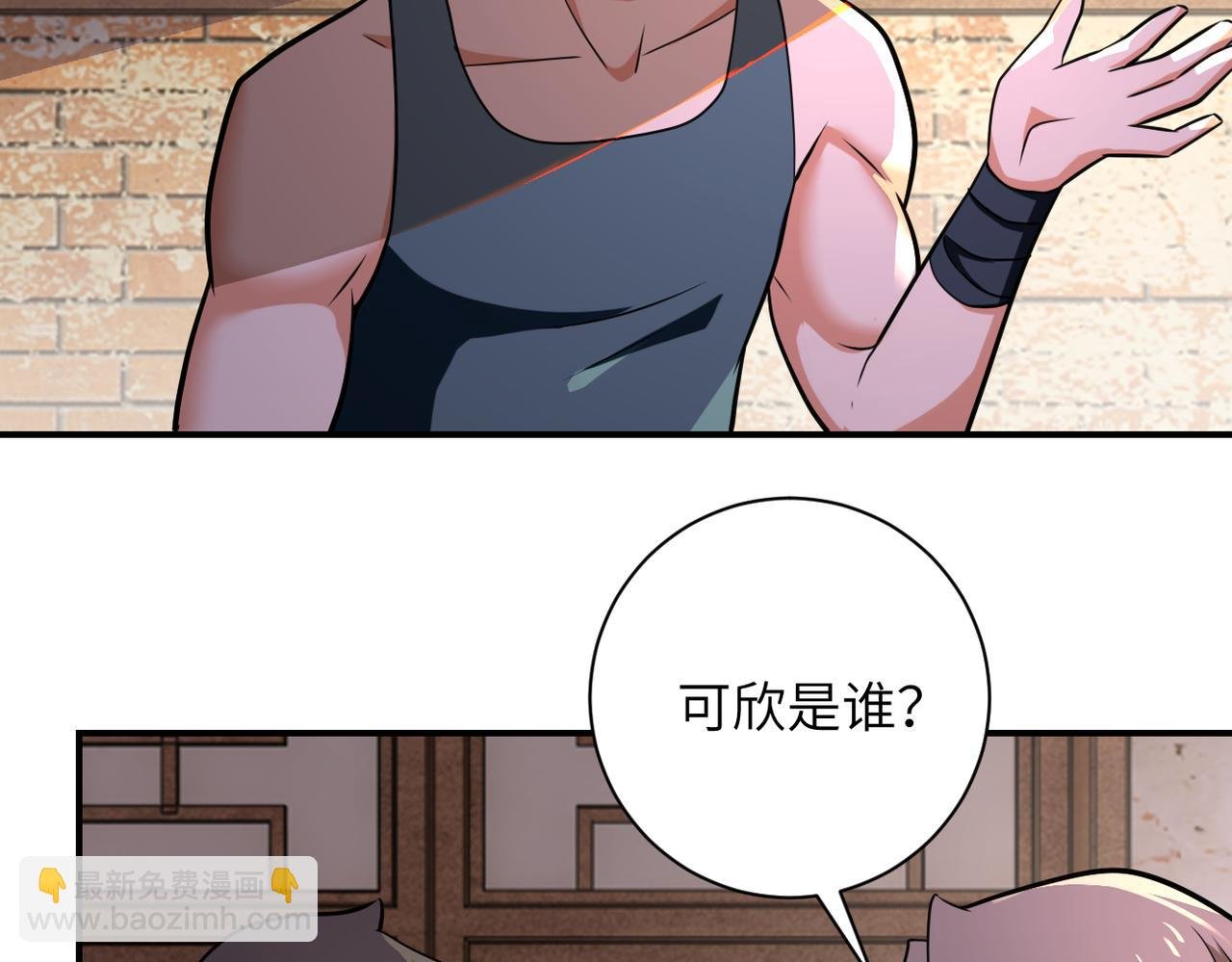 第303话 再遇杨锋