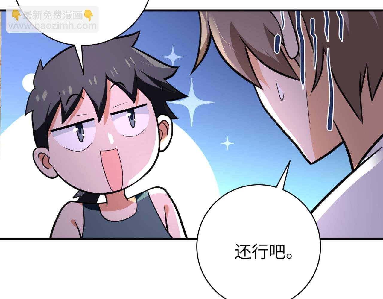第303话 再遇杨锋