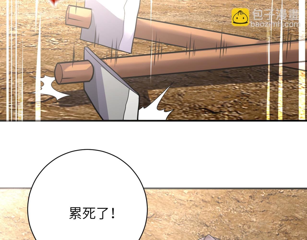 第304话 偷得浮生