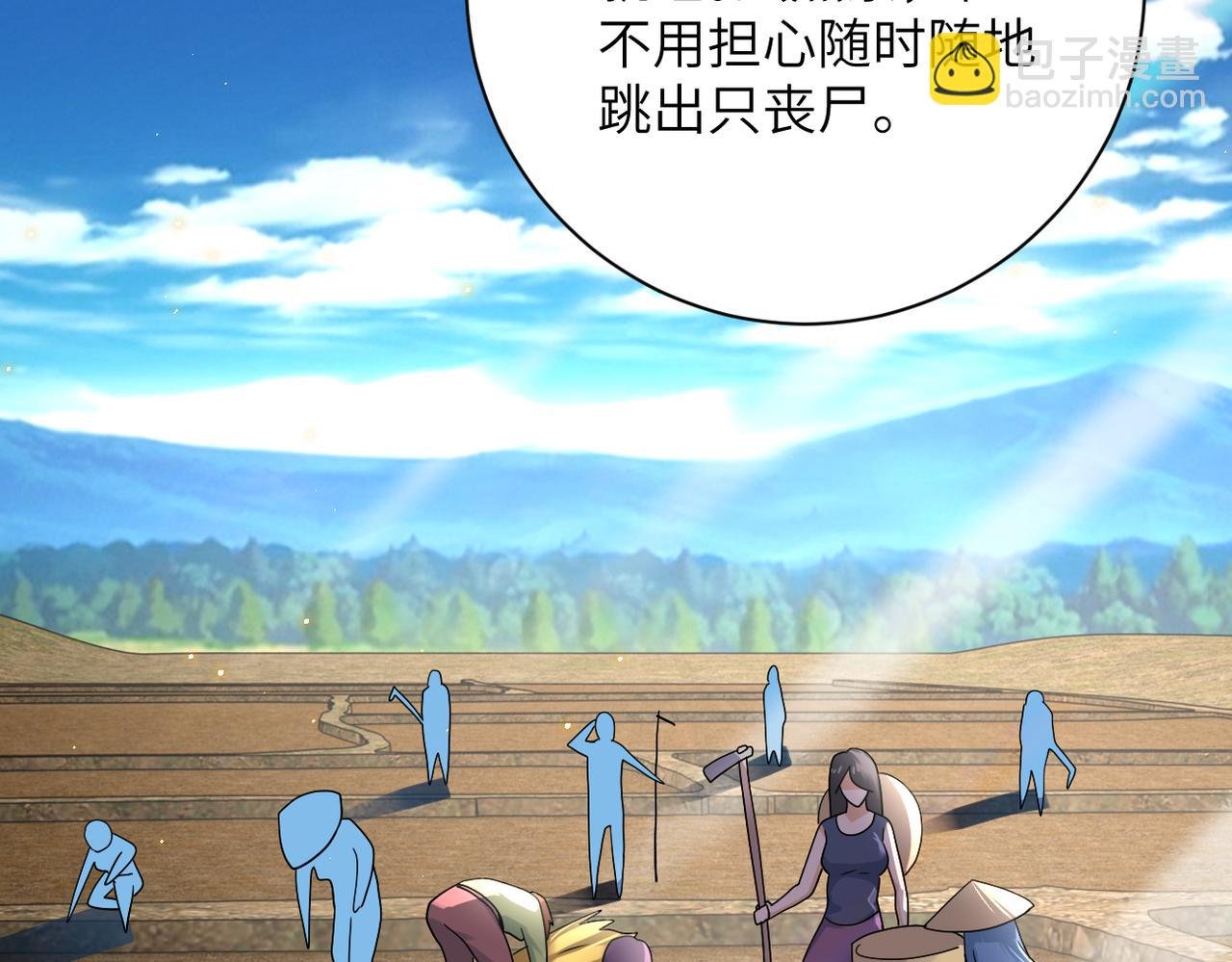 第304话 偷得浮生