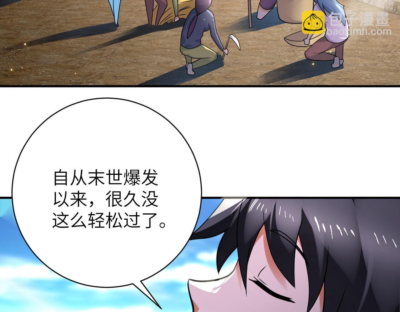 第304话 偷得浮生