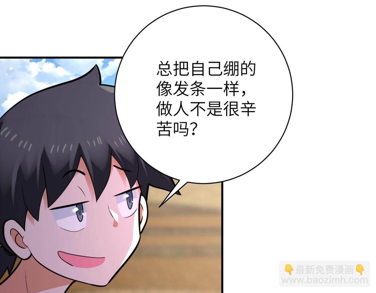 第304话 偷得浮生