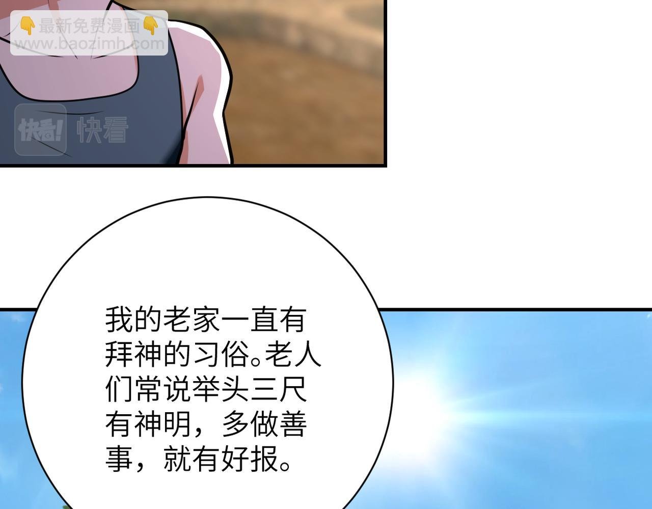 第304话 偷得浮生