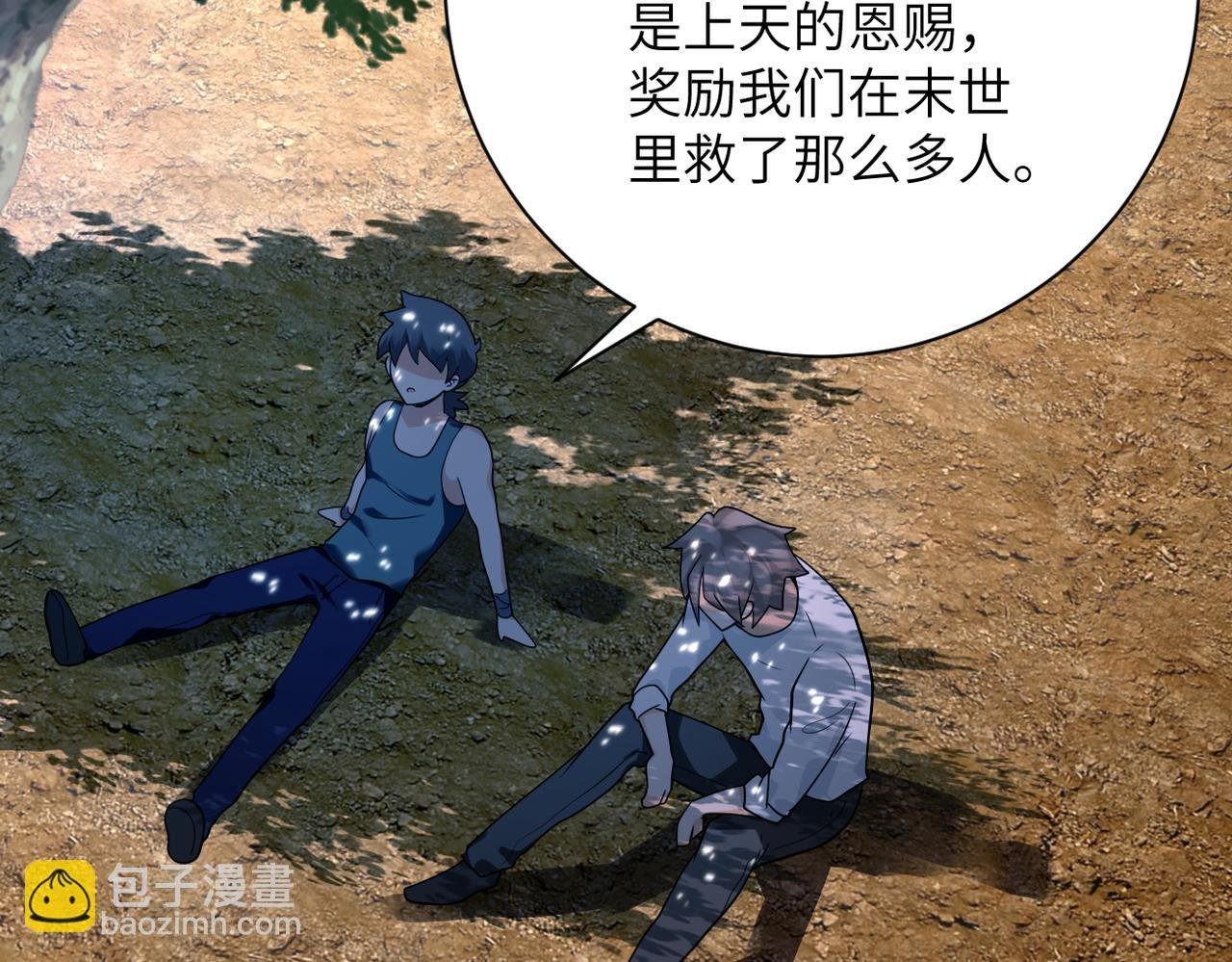 第304话 偷得浮生