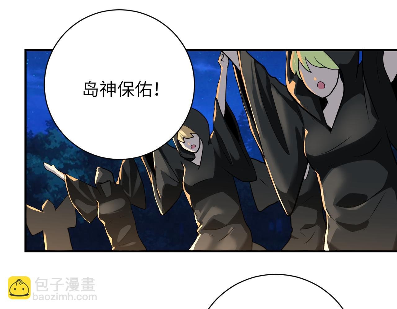第304话 偷得浮生