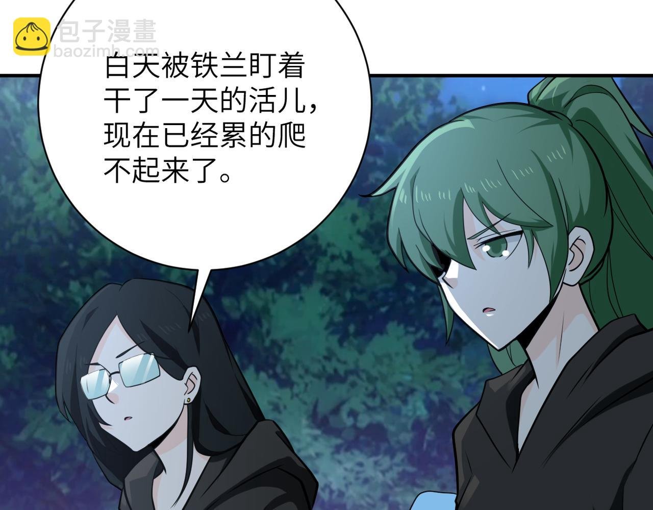 第304话 偷得浮生