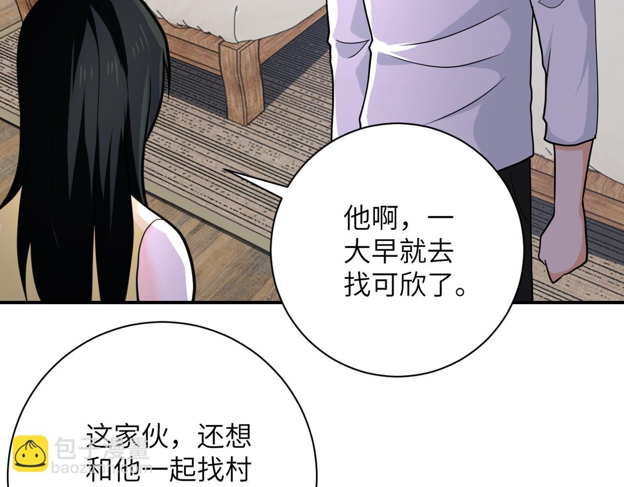 第305话 争吵