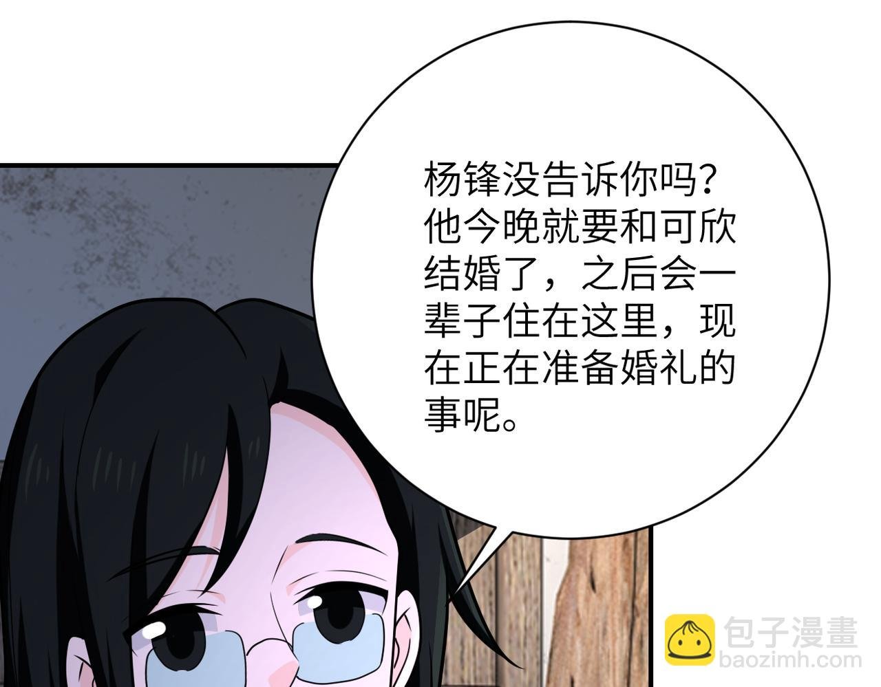 第305话 争吵