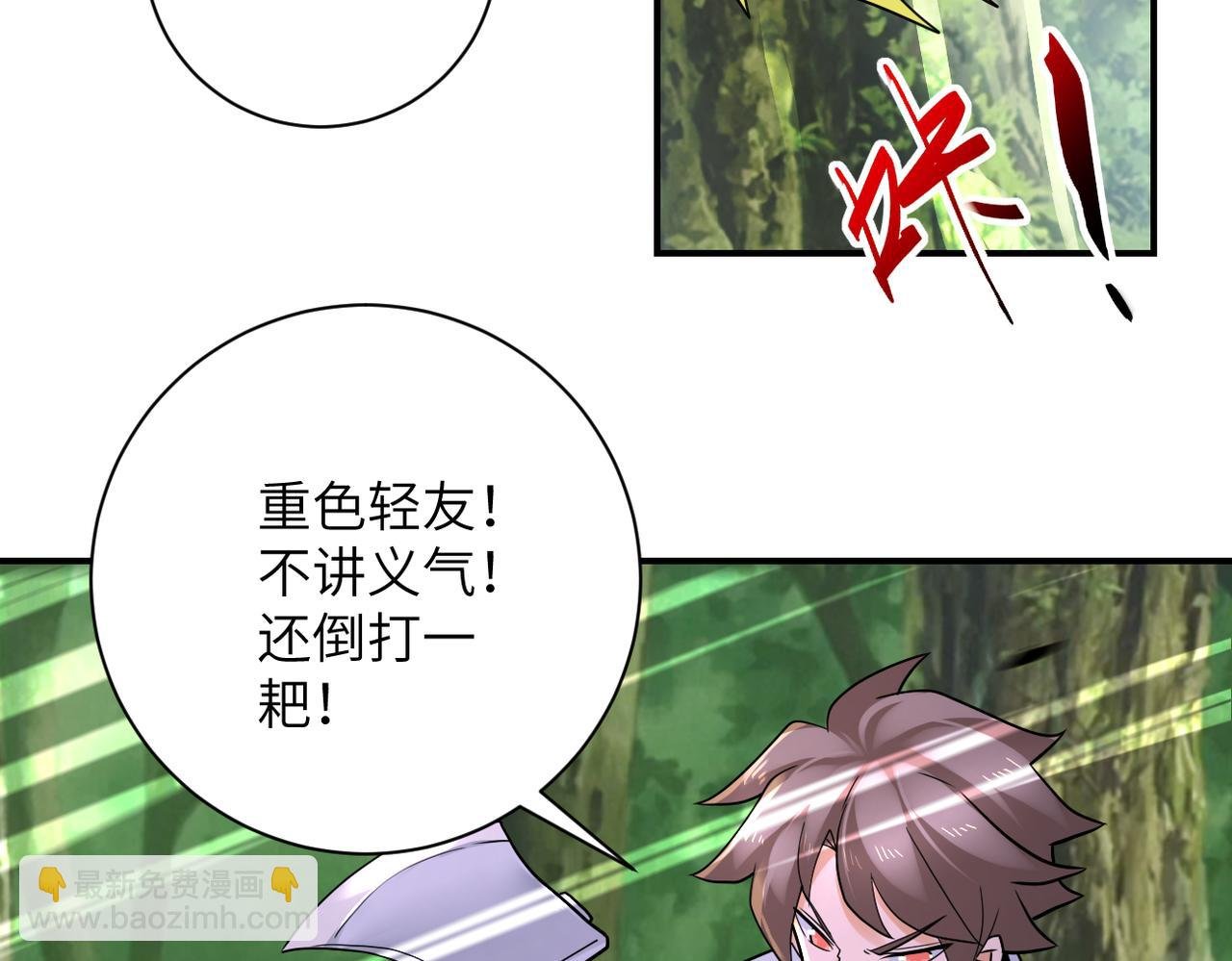 第306话 友谊的小船翻了