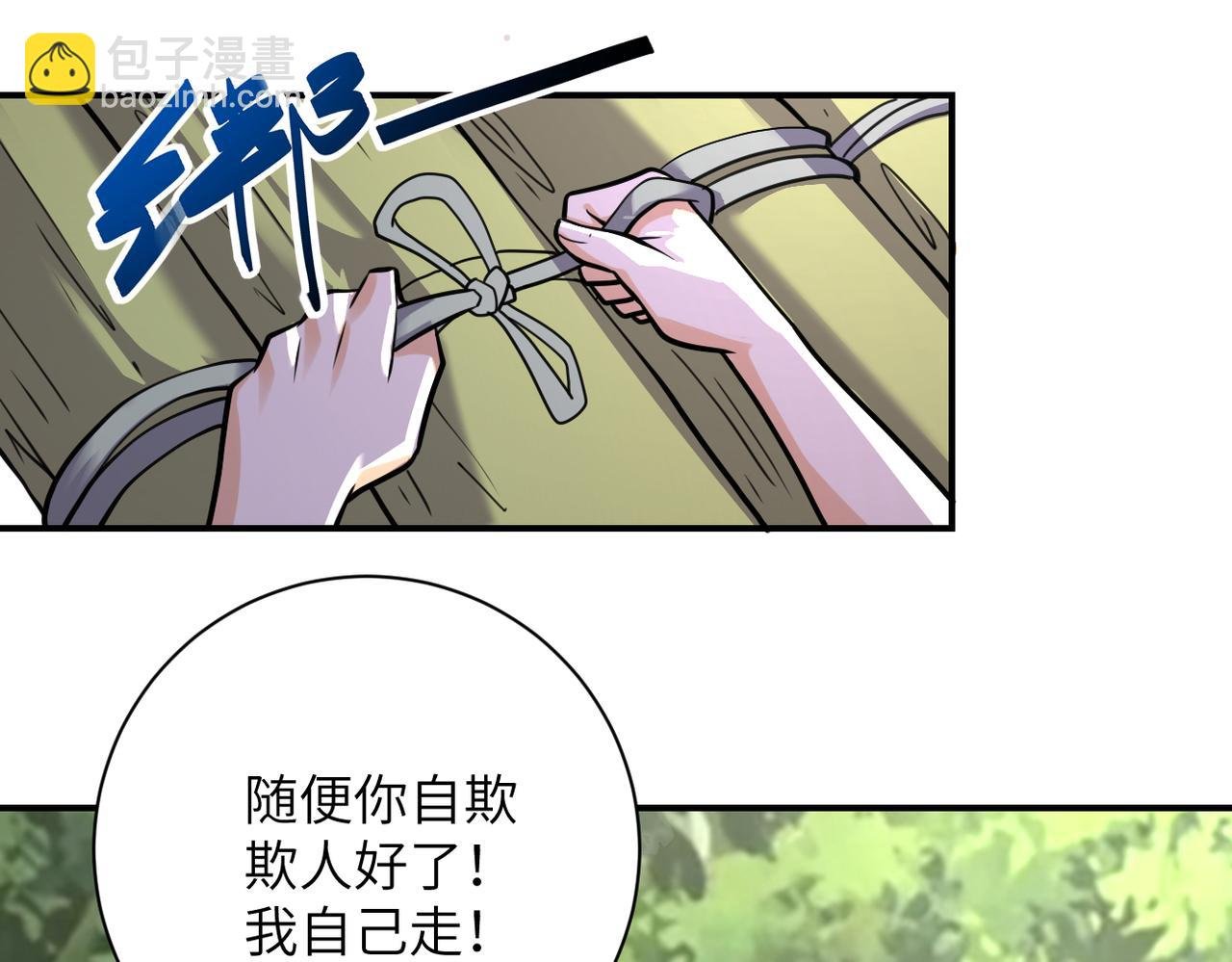第306话 友谊的小船翻了