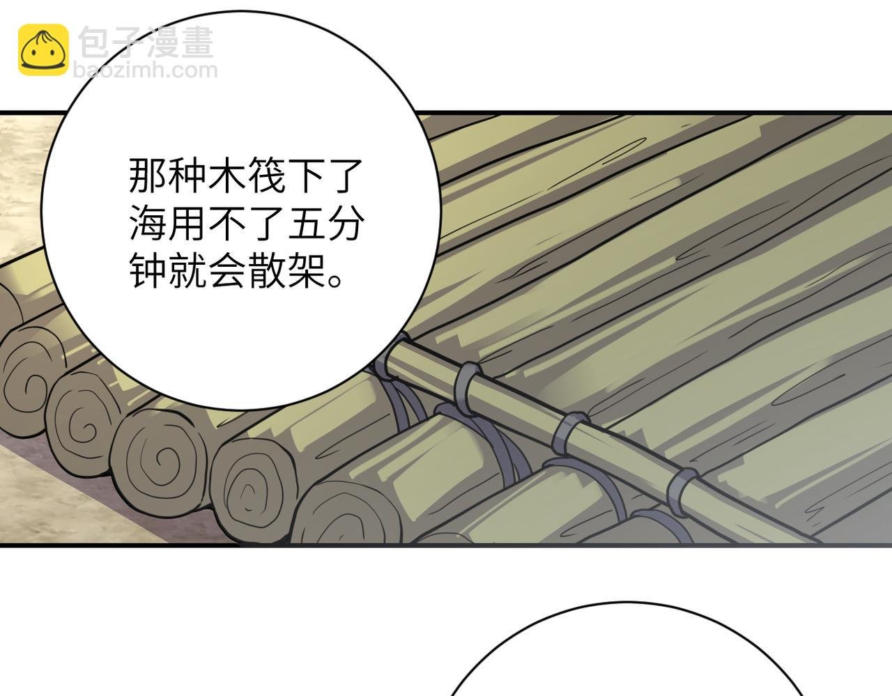 第306话 友谊的小船翻了