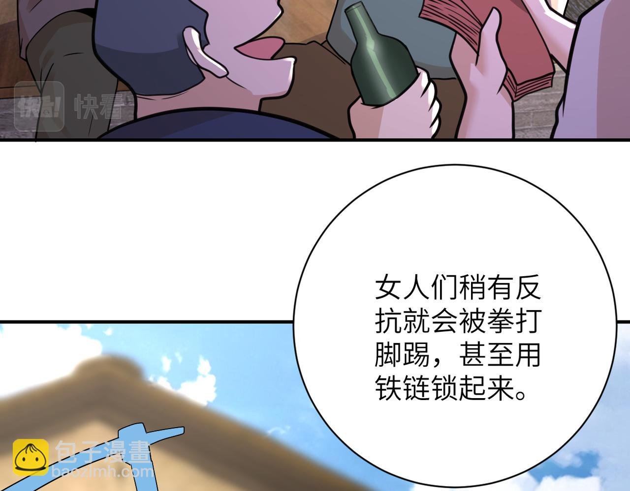 第308话 岛神？怪物？