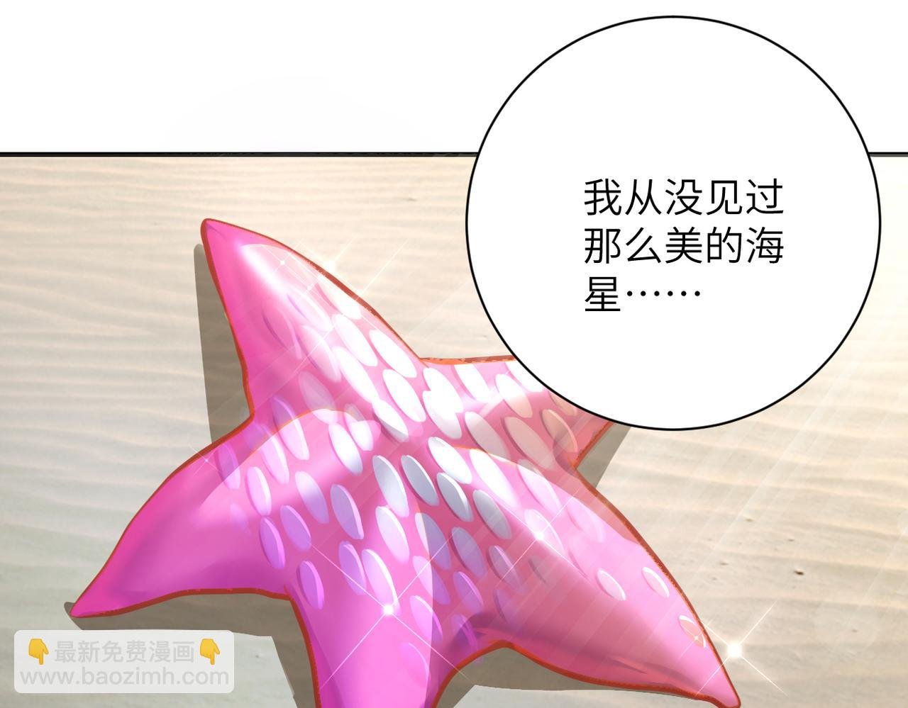 第308话 岛神？怪物？