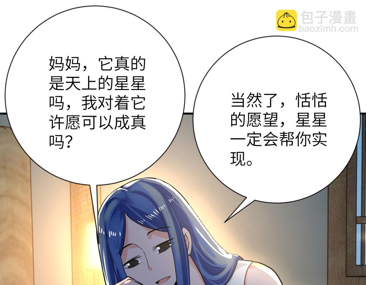 第308话 岛神？怪物？