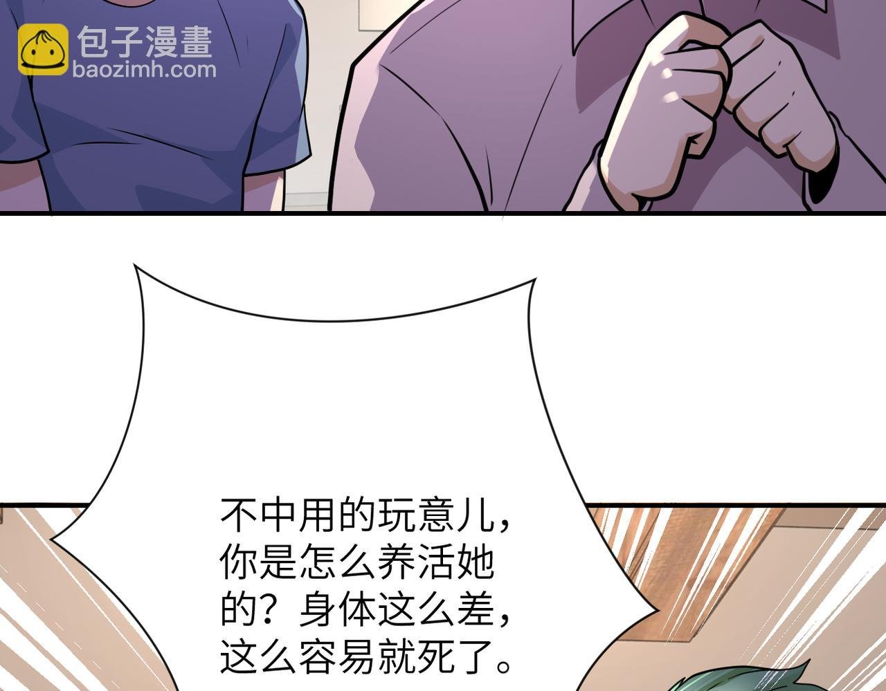 第308话 岛神？怪物？