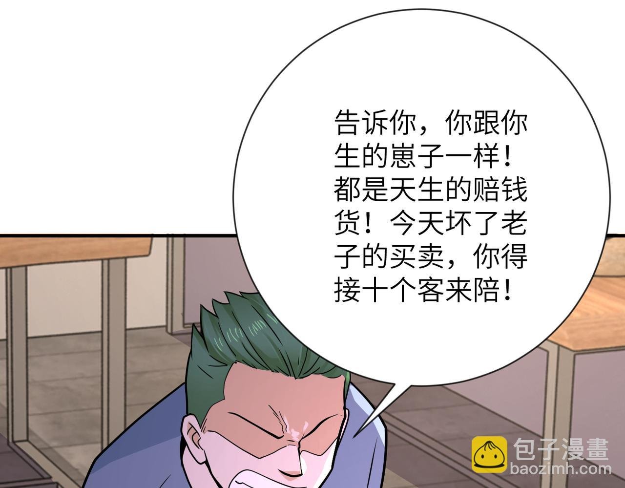 第308话 岛神？怪物？