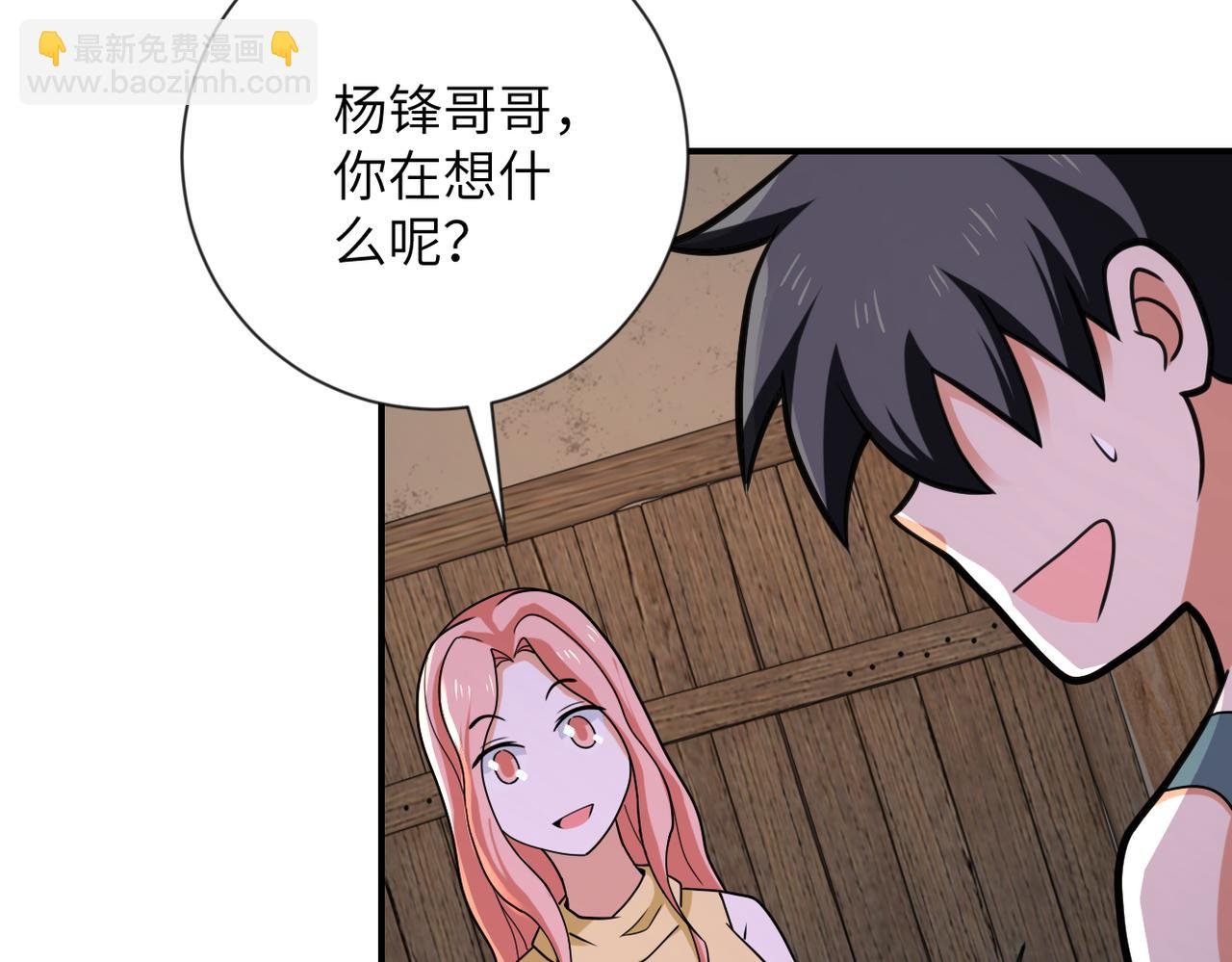 第309话 大婚夜
