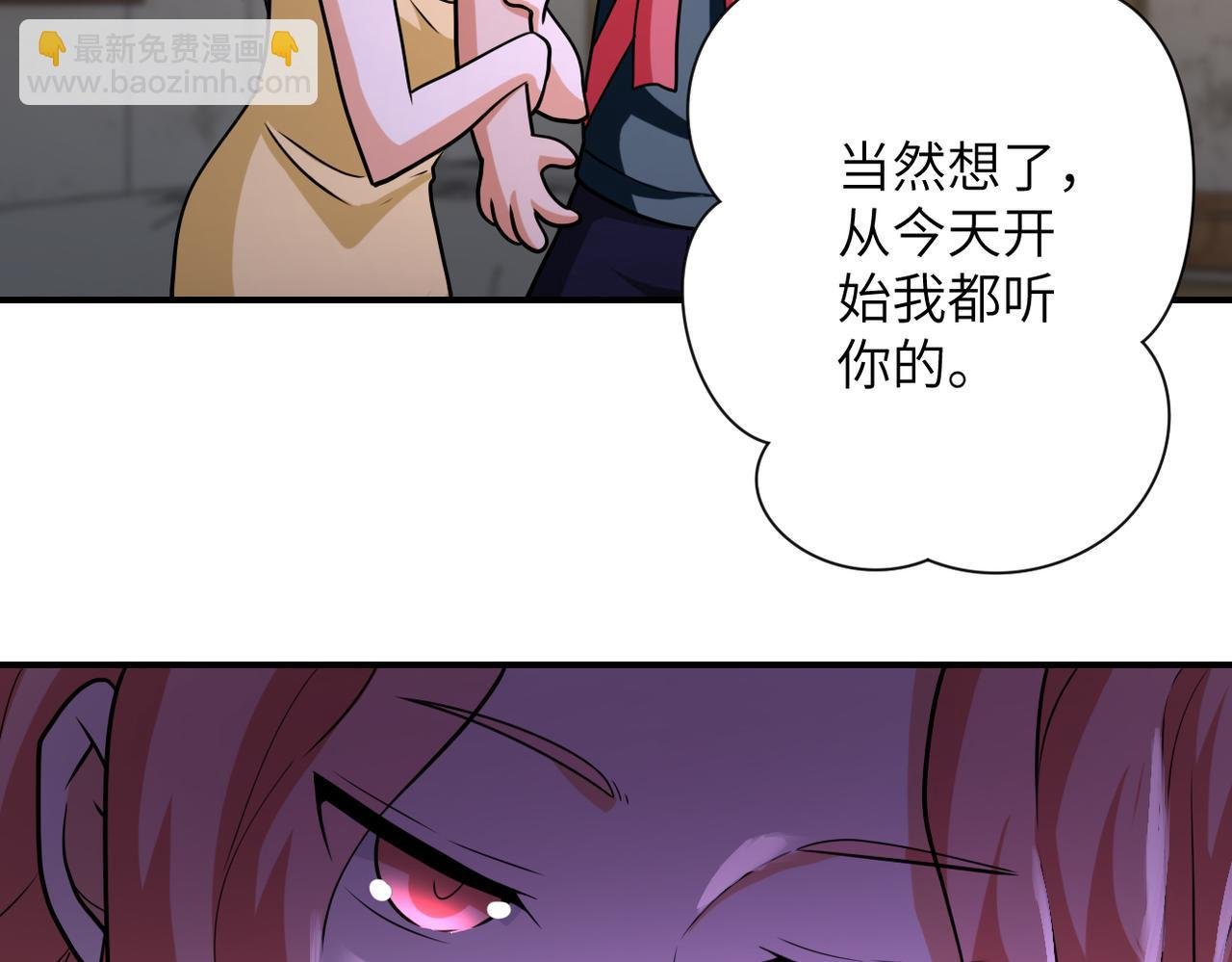 第309话 大婚夜