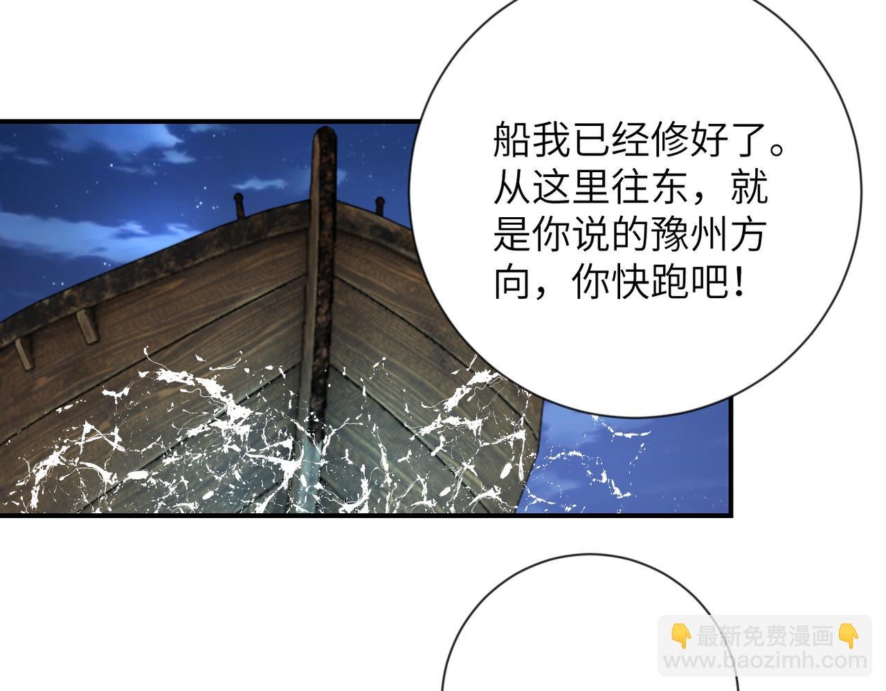 第309话 大婚夜