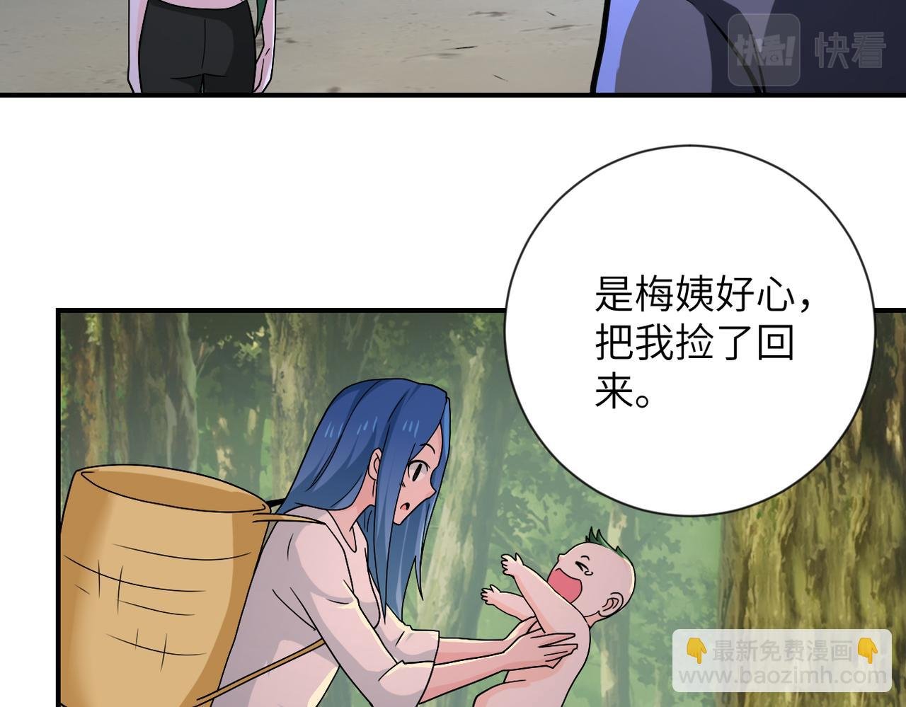 第309话 大婚夜