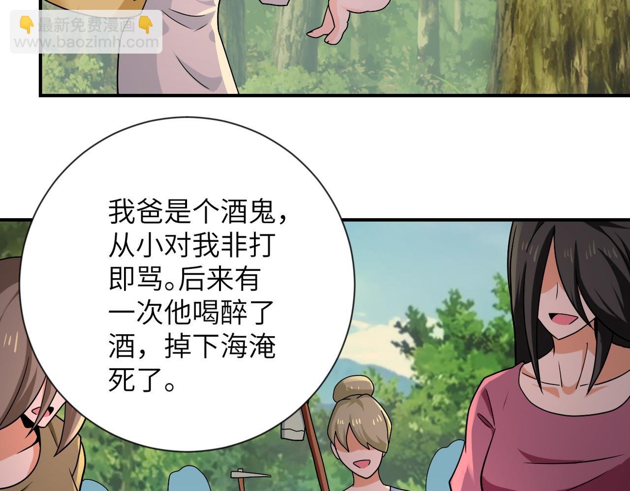第309话 大婚夜