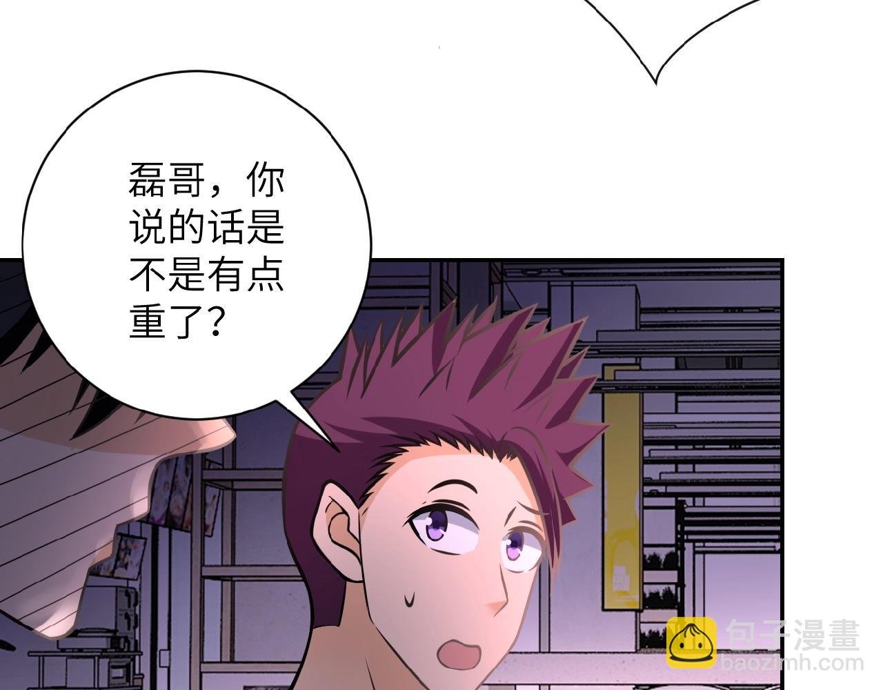 第31话 醉酒