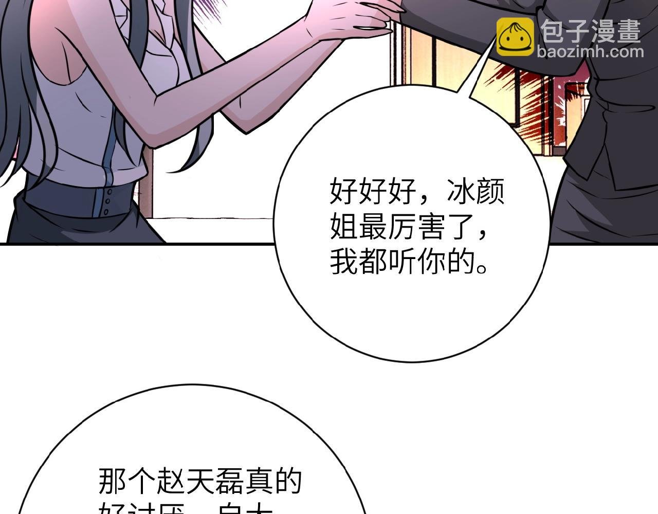 第31话 醉酒
