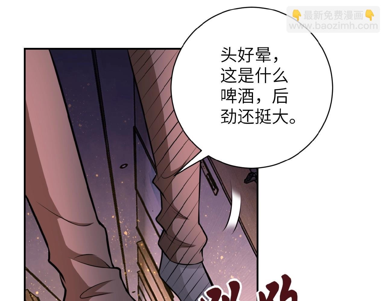 第31话 醉酒