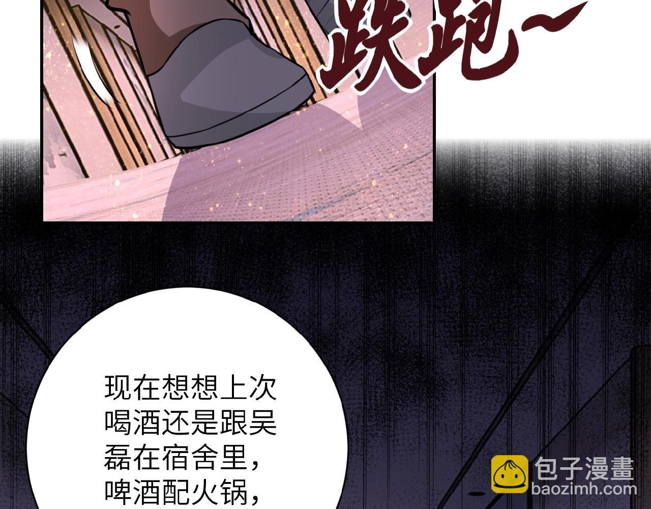 第31话 醉酒