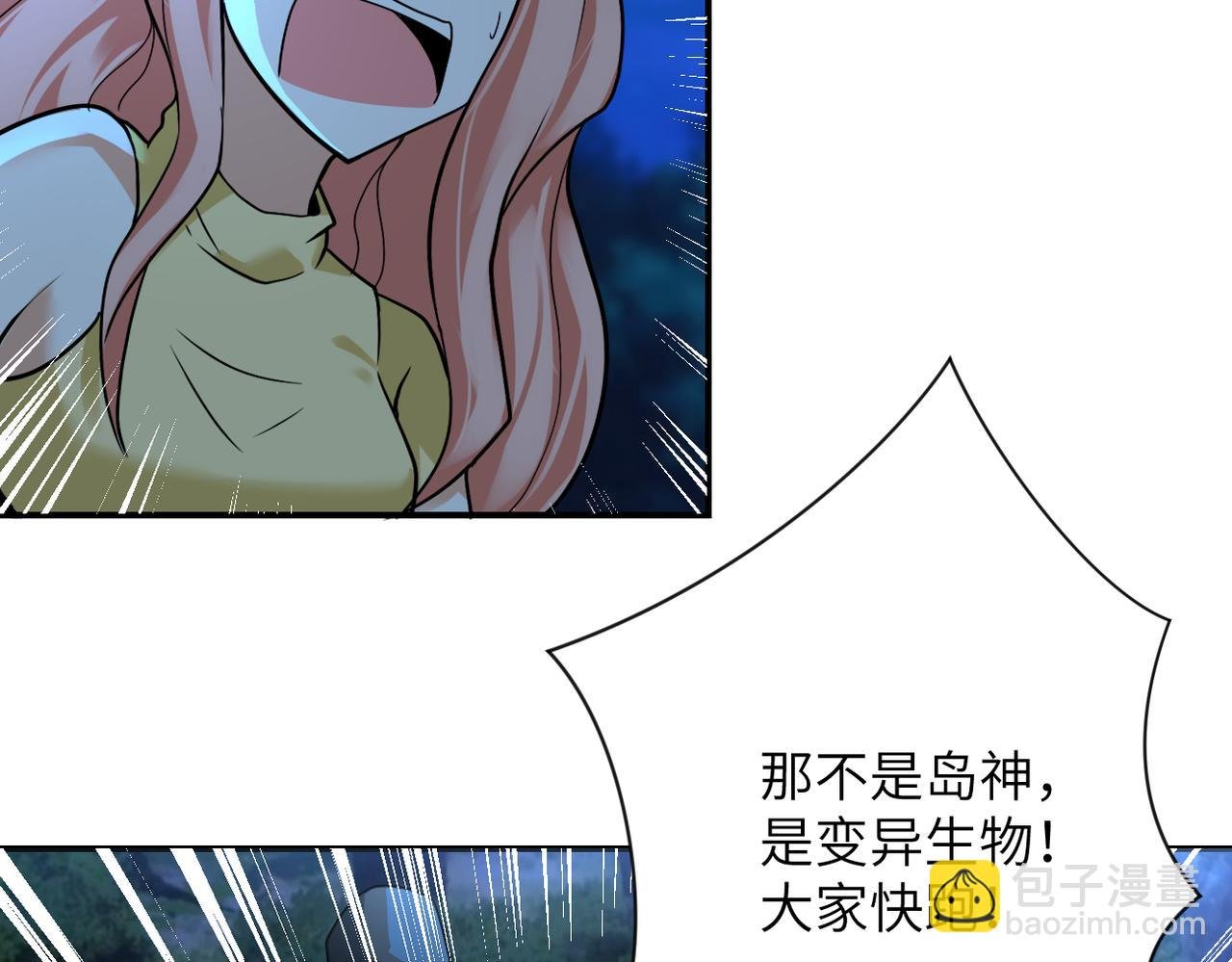 第310话 变异海星