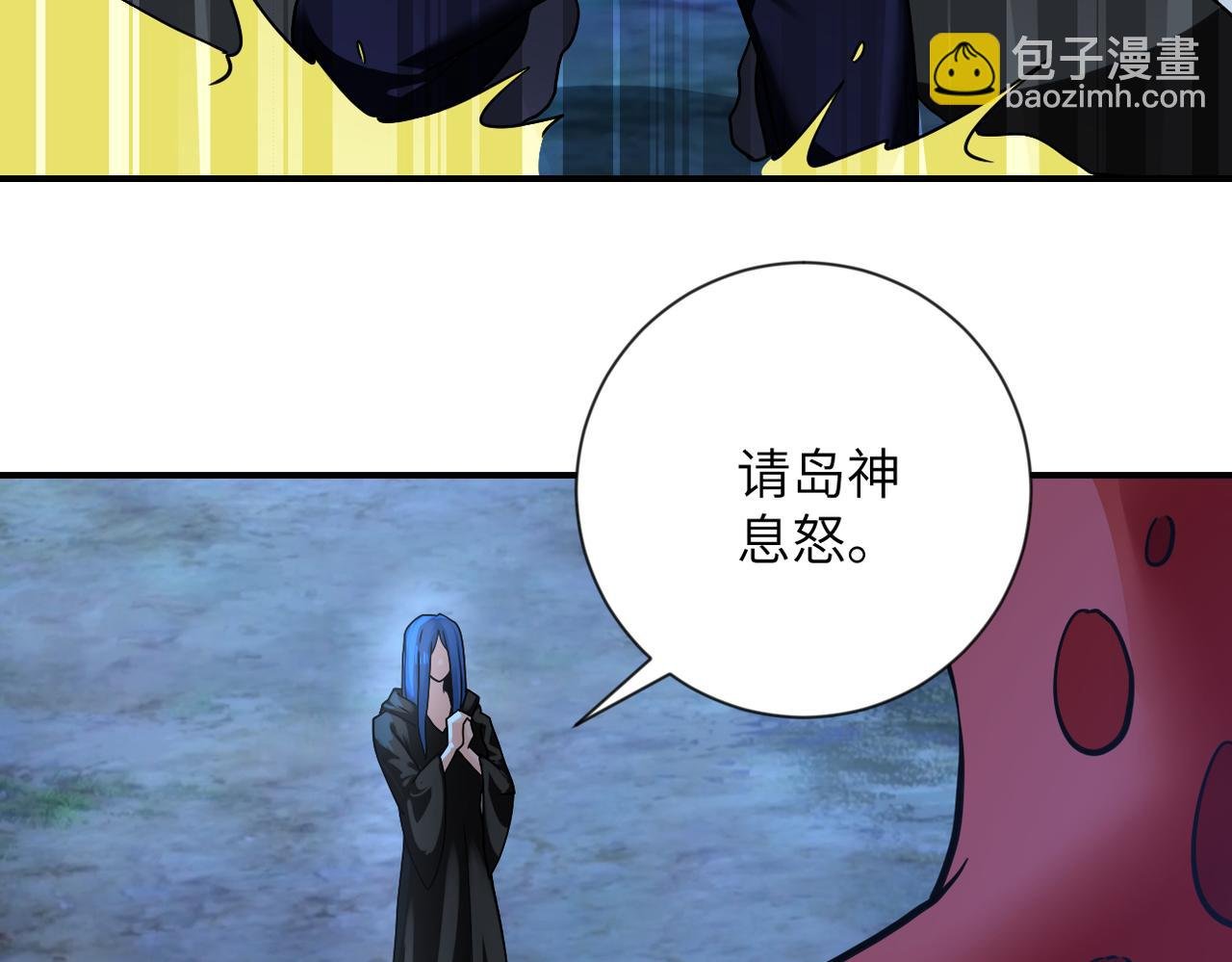 第310话 变异海星