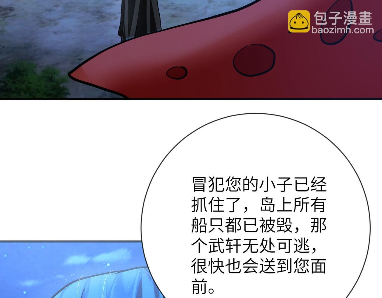 第310话 变异海星