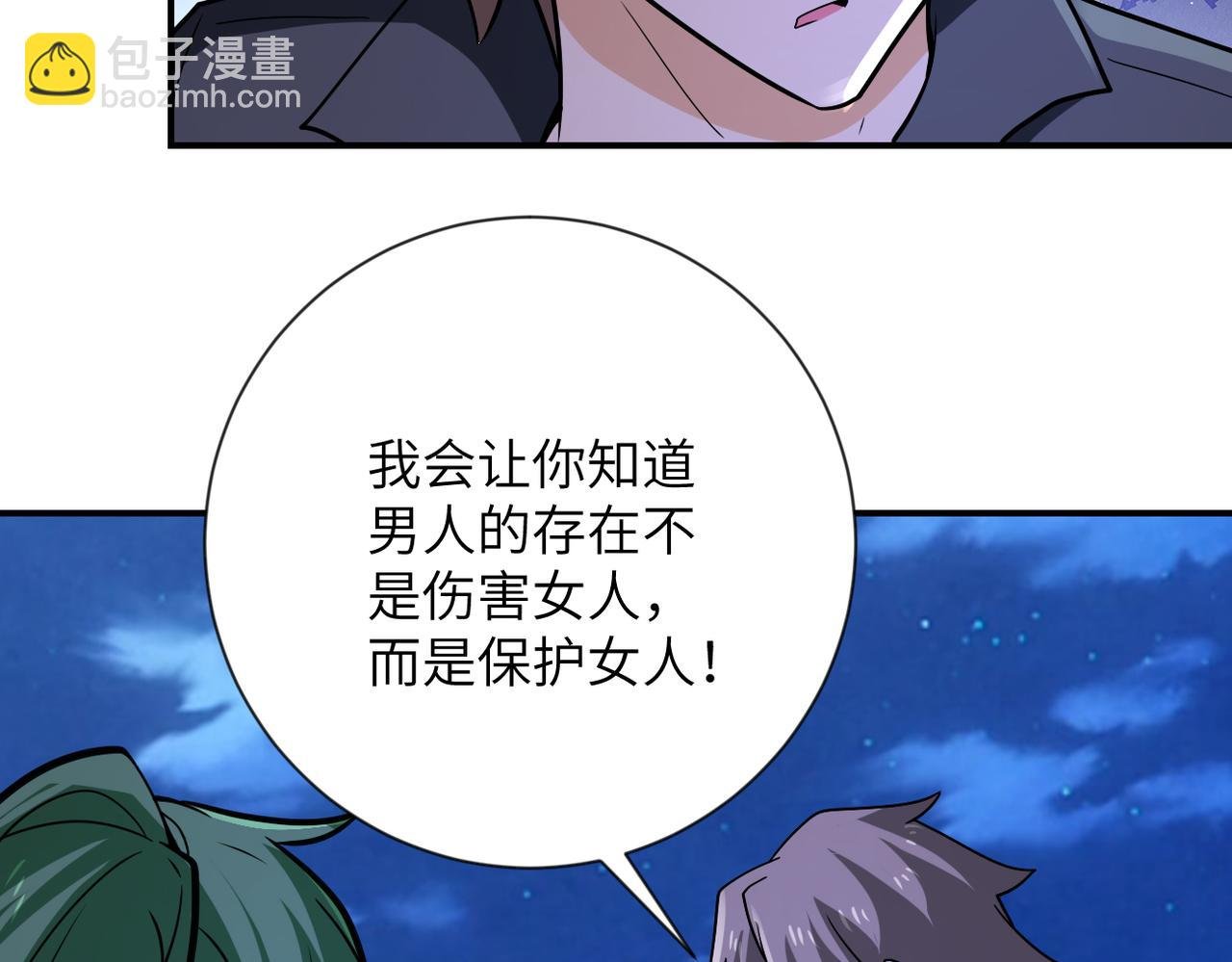 第311话 武轩归来