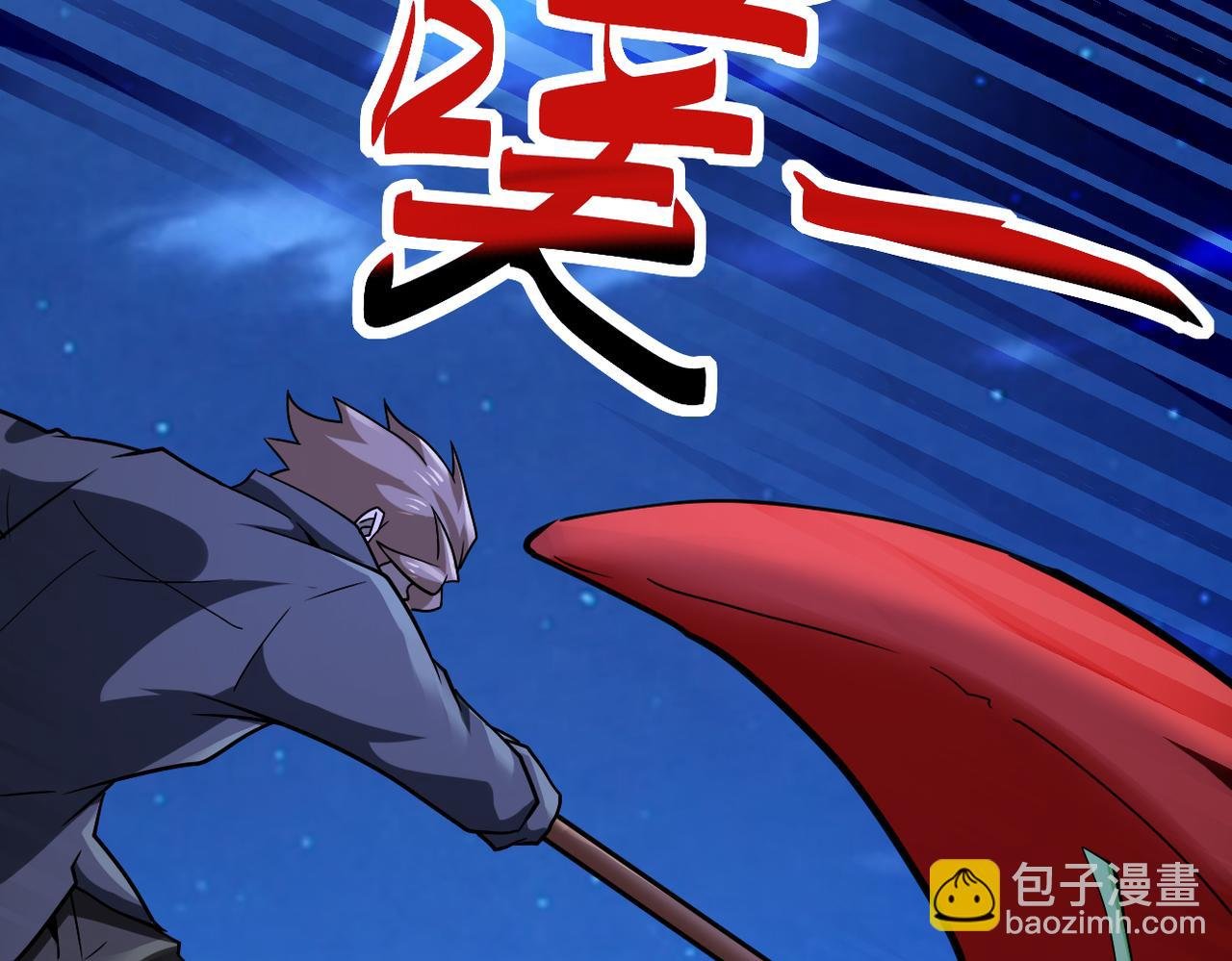 第311话 武轩归来