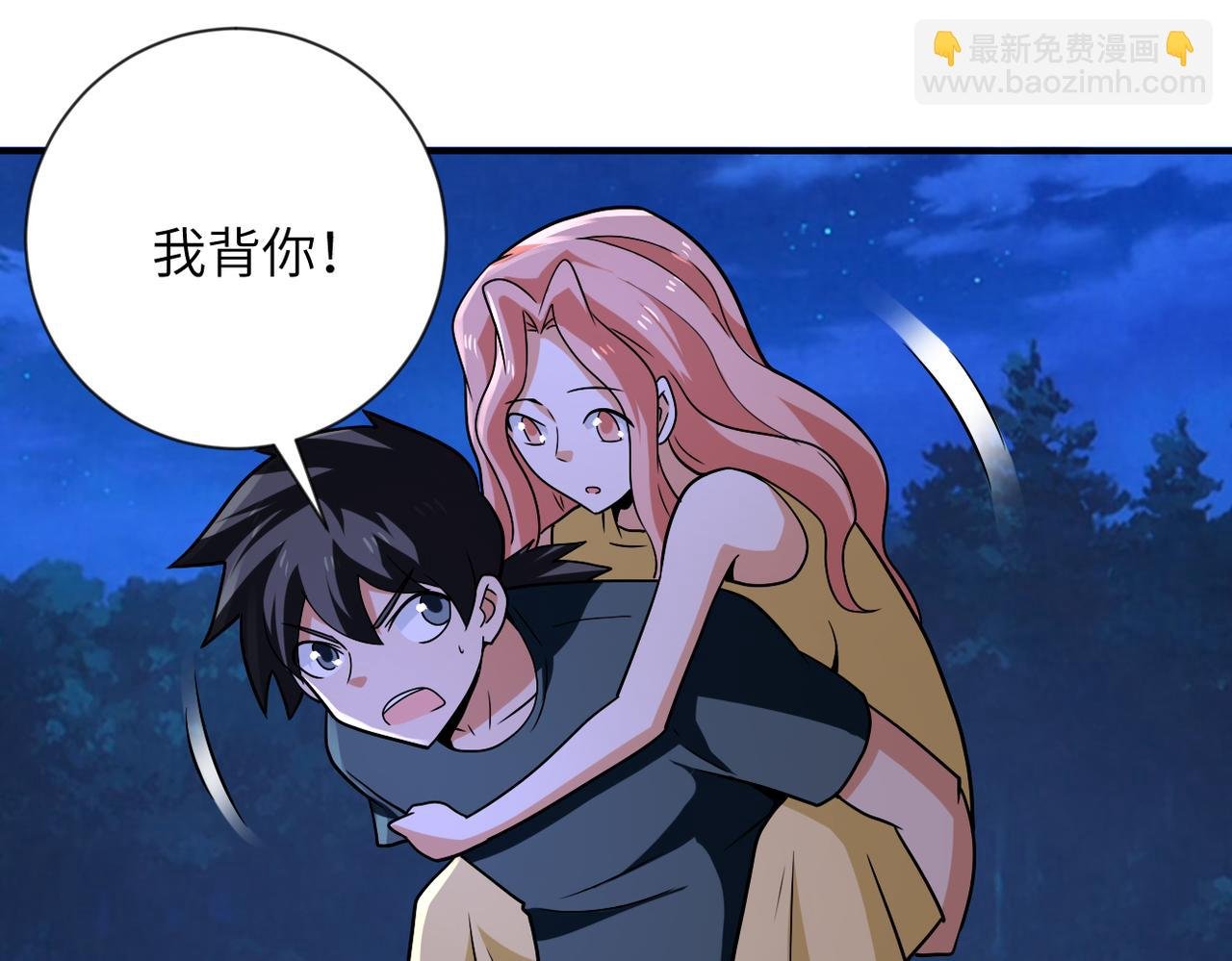 第311话 武轩归来