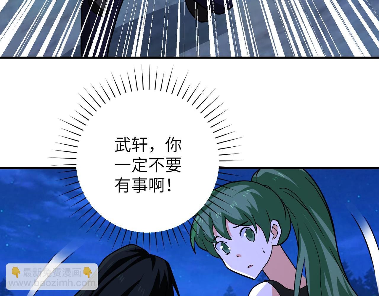 第311话 武轩归来