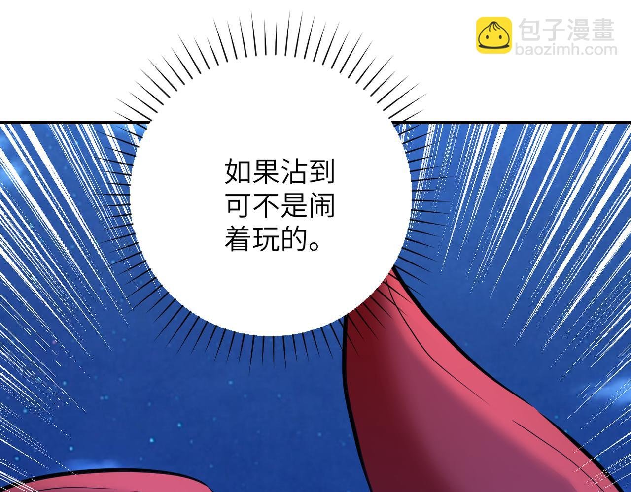 第311话 武轩归来