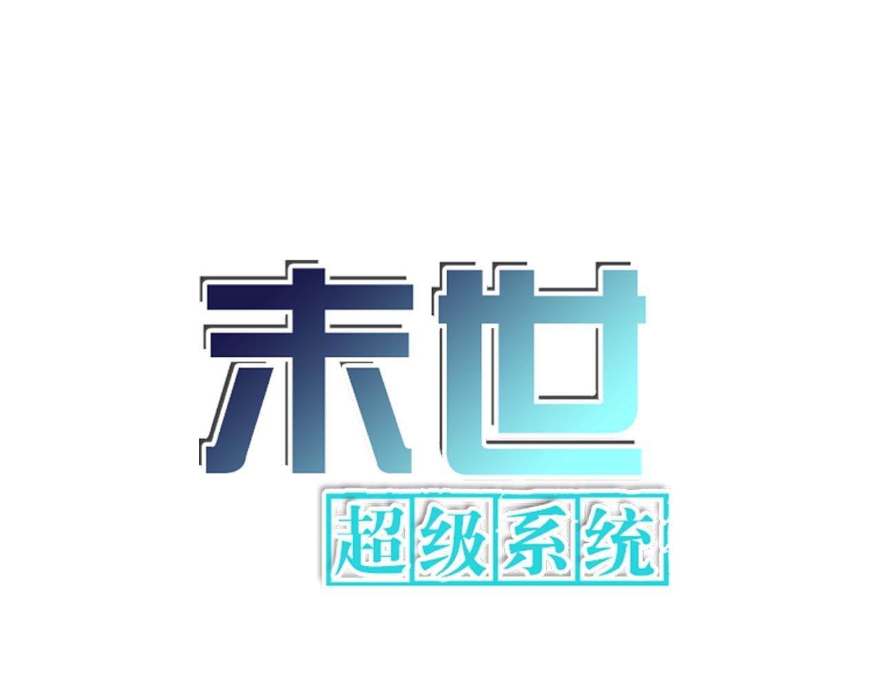 第312话 杨锋感染