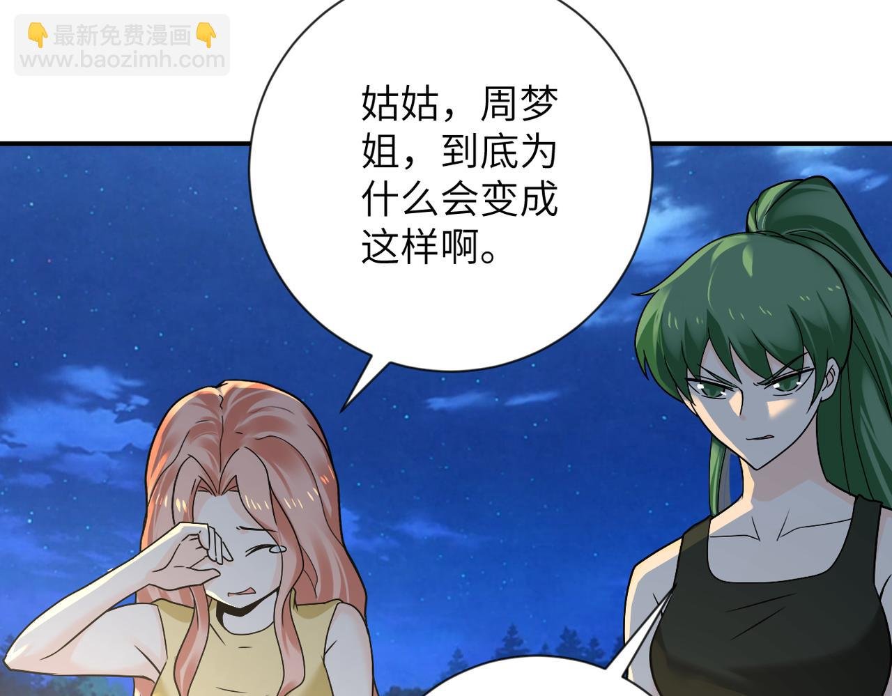 第312话 杨锋感染