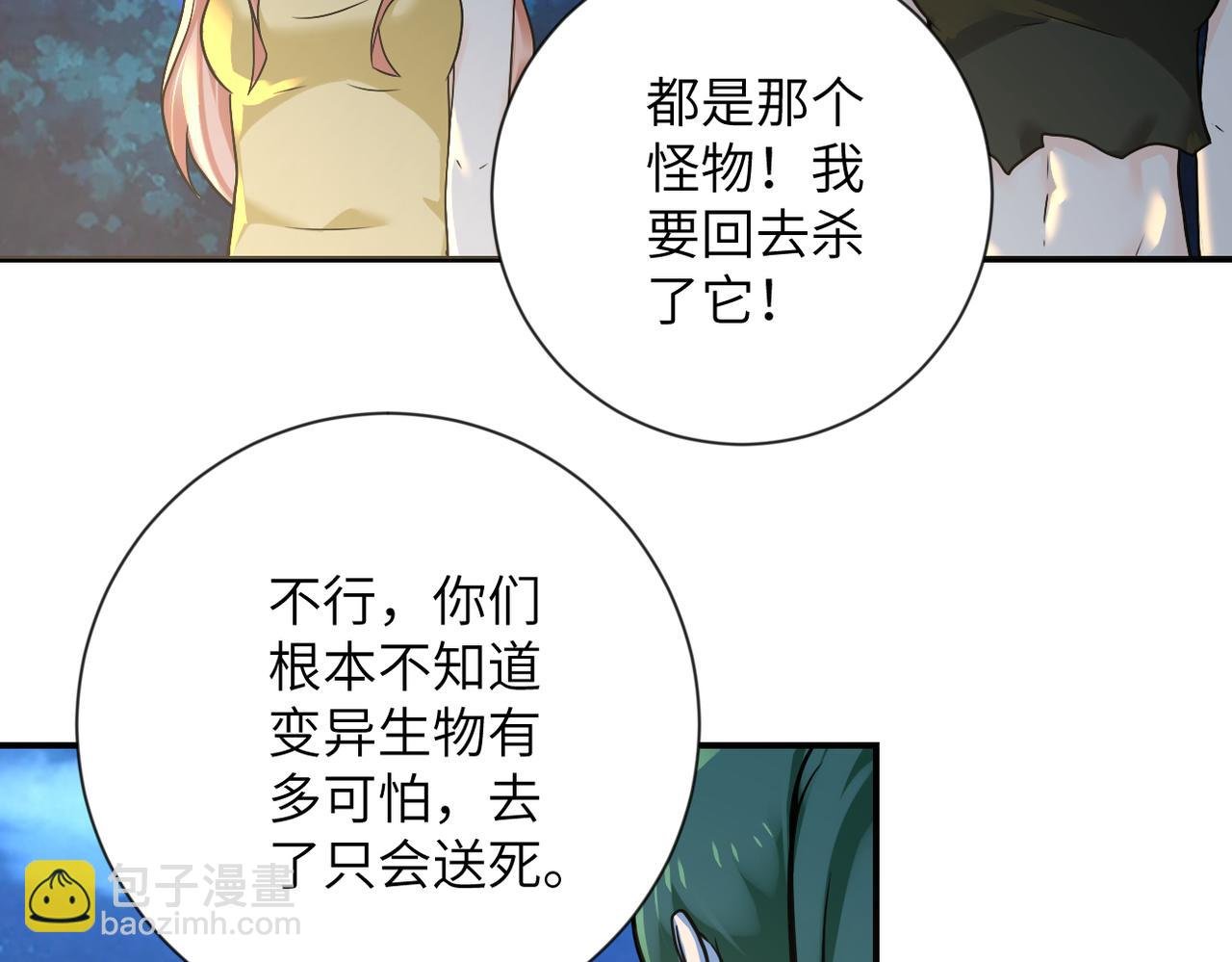 第312话 杨锋感染