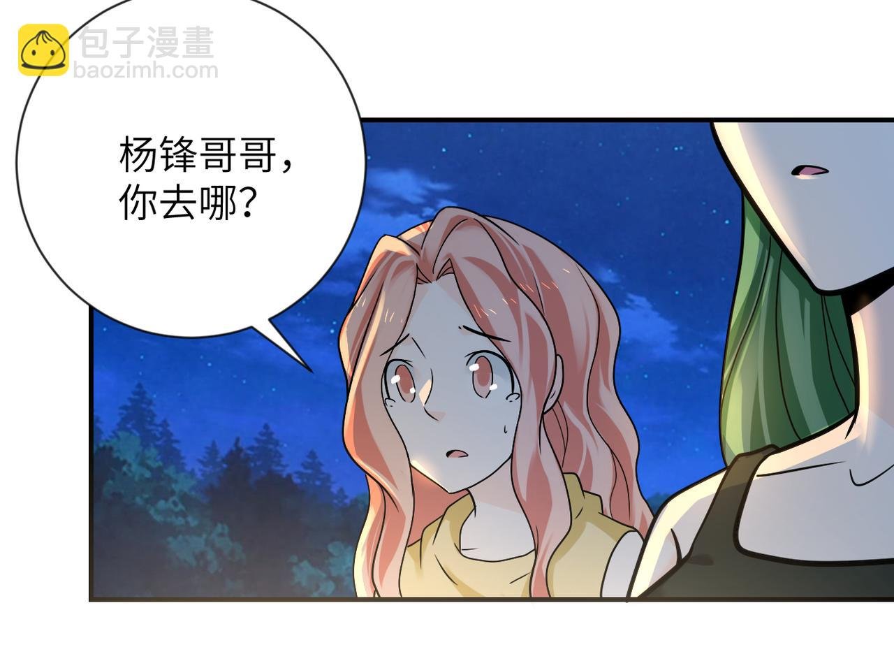 第312话 杨锋感染