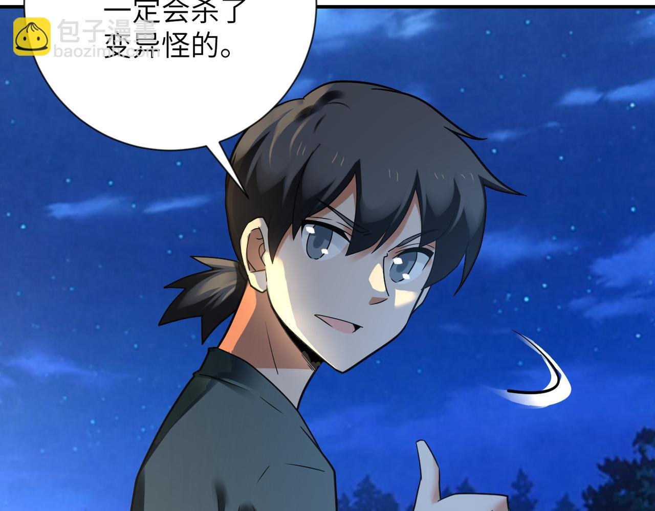 第312话 杨锋感染