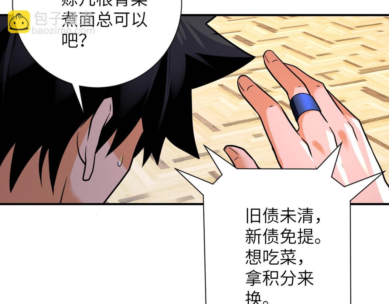 第314话 求怪得怪